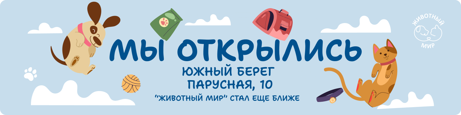 Открытие Парусная, 10